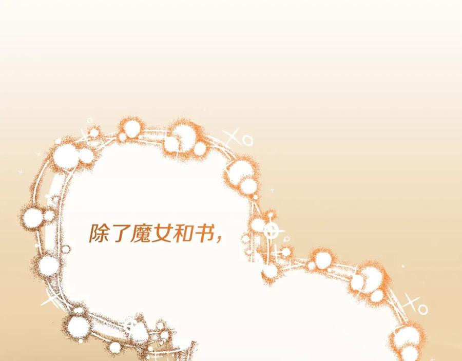 混球的姐姐 第47话 书房再相遇 第191页