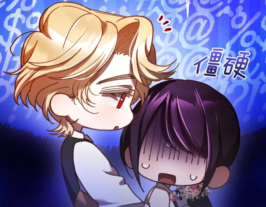 混球的姐姐 第47话 书房再相遇 第131页
