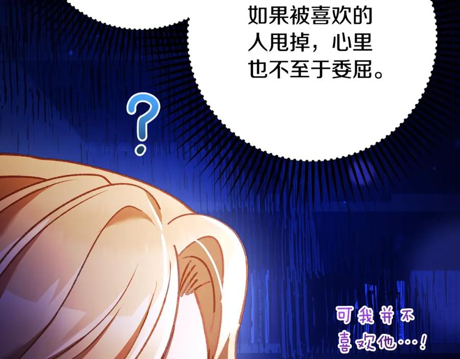 混球的姐姐 第47话 书房再相遇 第155页