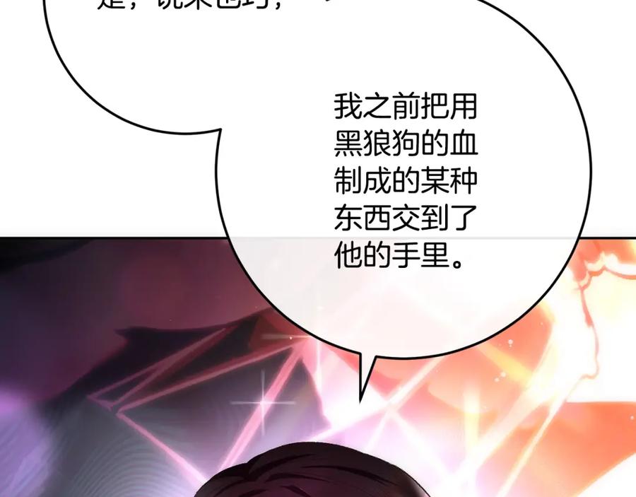 混球的姐姐 第47话 书房再相遇 第23页