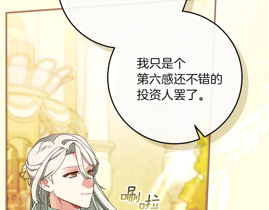 不幸的骑士，请和姐姐恋爱吧 - 第49话 审判时的女人 - 第11张图