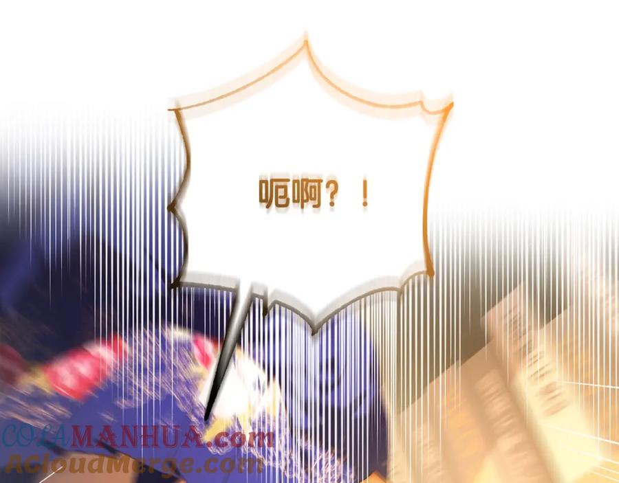 混球的姐姐 第47话 书房再相遇 第105页
