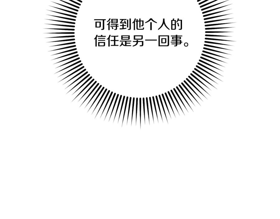 混球的姐姐 第47话 书房再相遇 第143页
