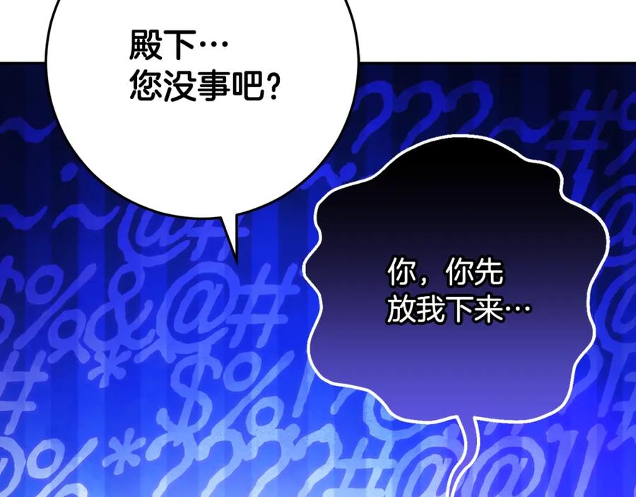 混球的姐姐 第47话 书房再相遇 第130页