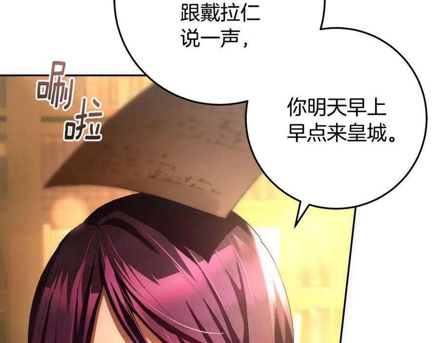 混球的姐姐 第47话 书房再相遇 第44页