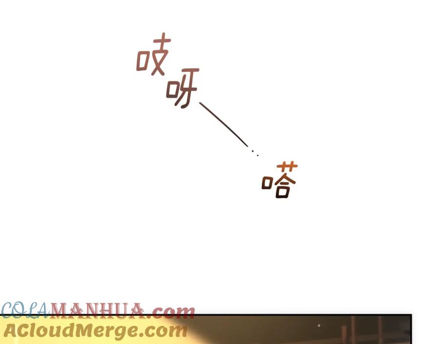 混球的姐姐 第47话 书房再相遇 第65页