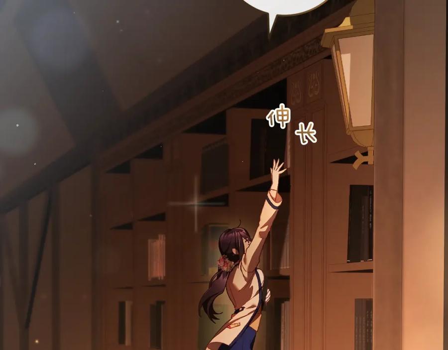 混球的姐姐 第47话 书房再相遇 第95页
