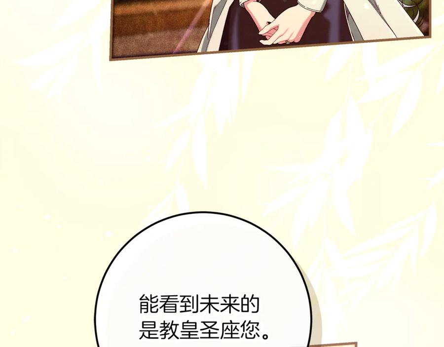 不幸的骑士，请和姐姐恋爱吧 - 第49话 审判时的女人 - 第10张图