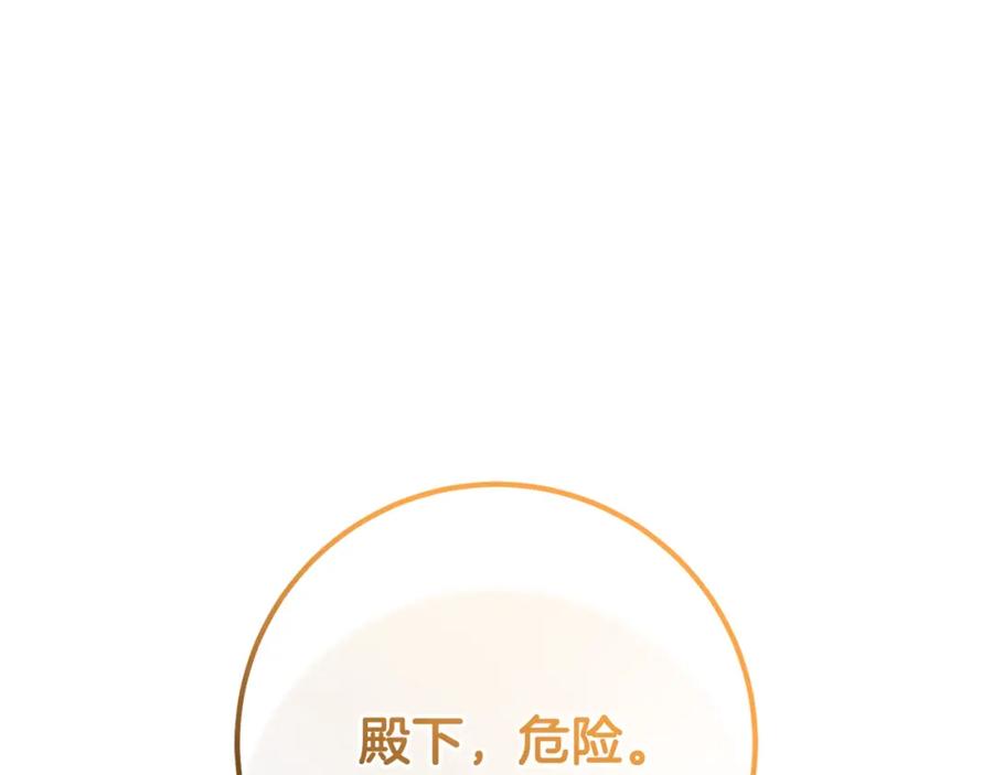 混球的姐姐 第47话 书房再相遇 第110页