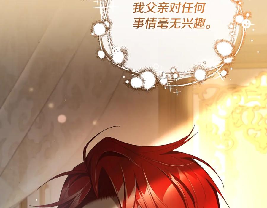 混球的姐姐 第47话 书房再相遇 第192页