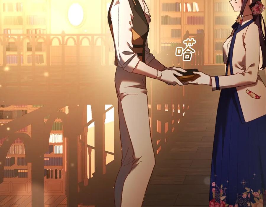 混球的姐姐 第47话 书房再相遇 第163页