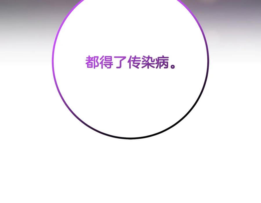 混球的姐姐 第47话 书房再相遇 第30页