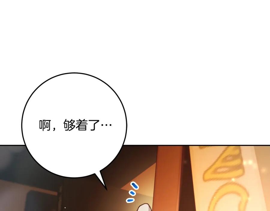 混球的姐姐 第47话 书房再相遇 第102页