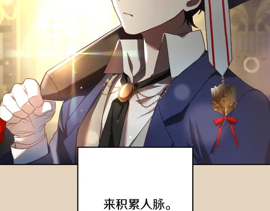 混球的姐姐 第47话 书房再相遇 第174页