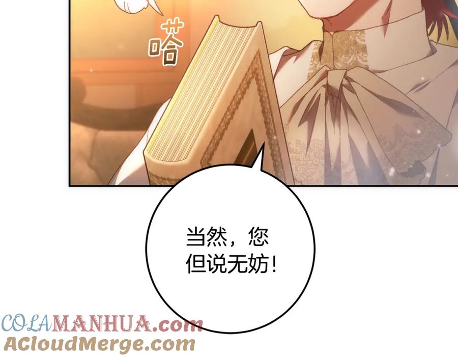 混球的姐姐 第47话 书房再相遇 第17页