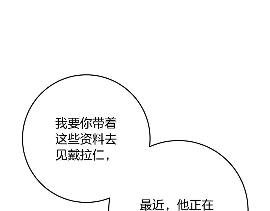混球的姐姐 第47话 书房再相遇 第19页