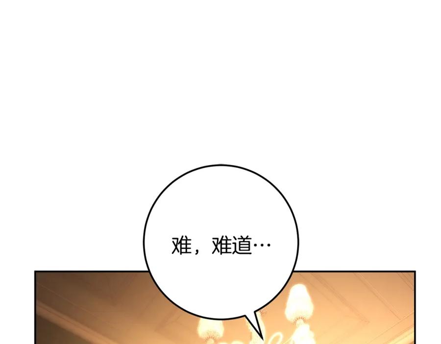 混球的姐姐 第47话 书房再相遇 第32页