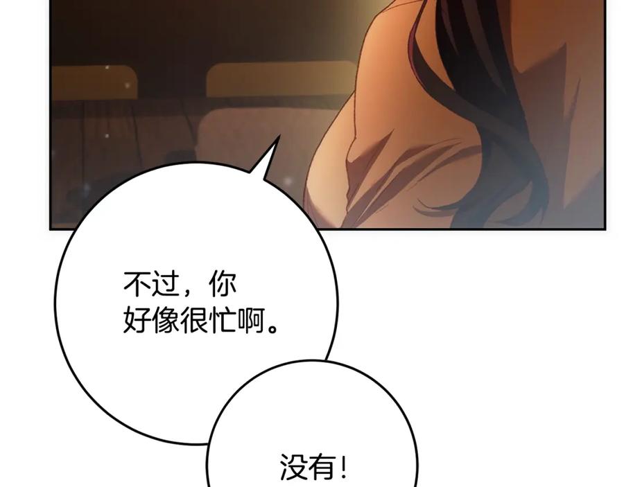 混球的姐姐 第47话 书房再相遇 第52页