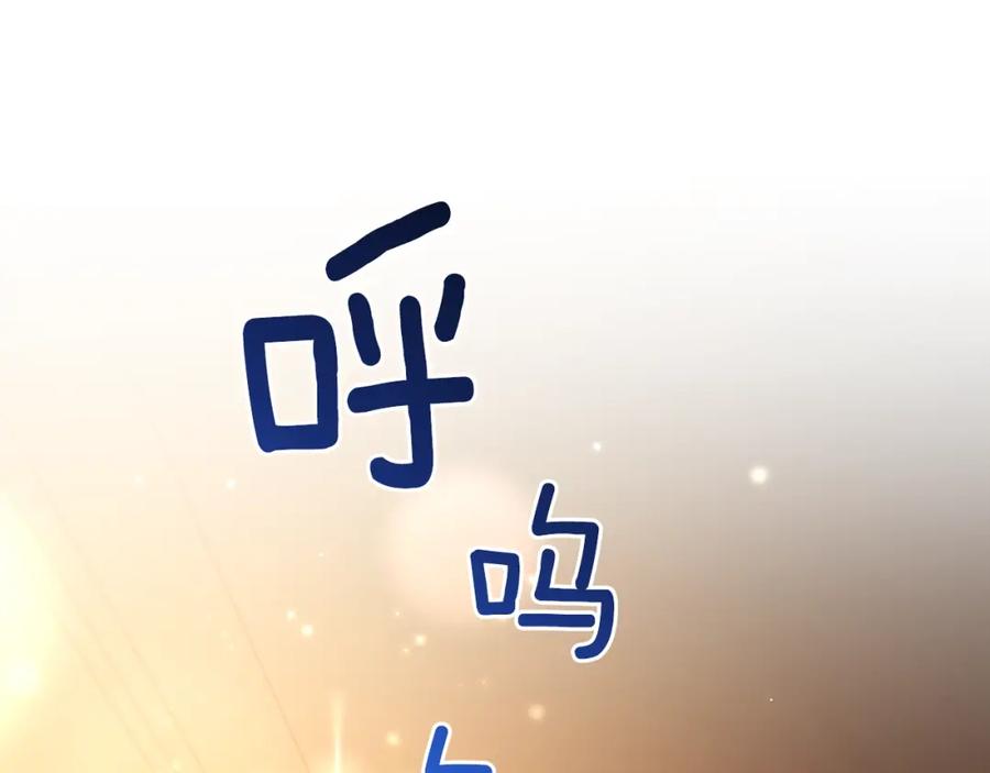 混球的姐姐 第47话 书房再相遇 第134页