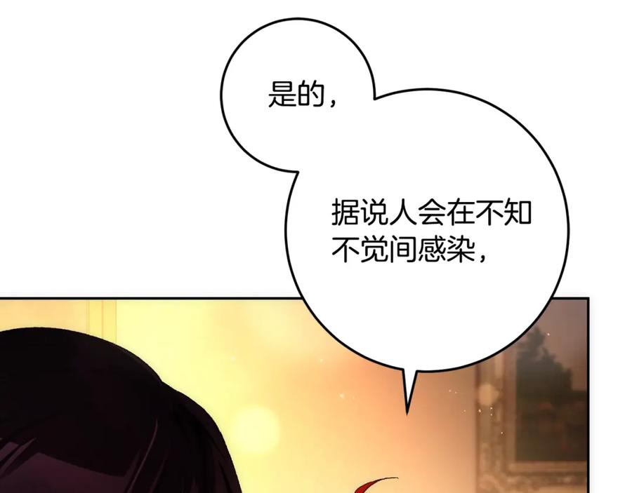 混球的姐姐 第47话 书房再相遇 第10页