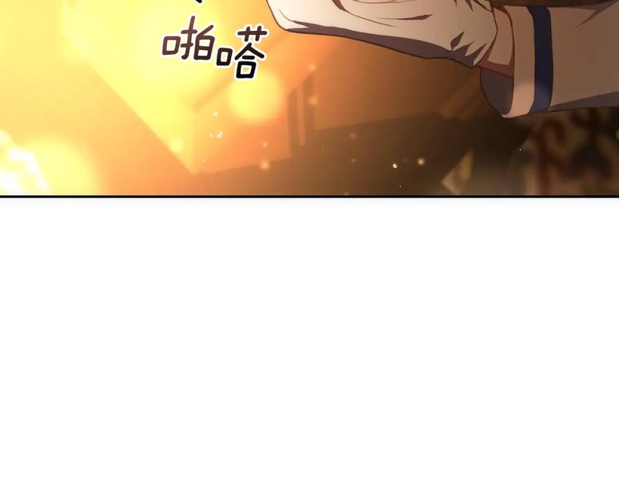 混球的姐姐 第47话 书房再相遇 第68页