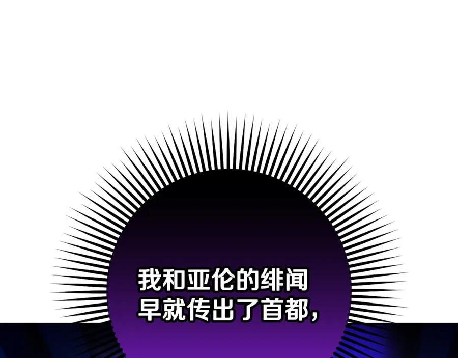 混球的姐姐 第47话 书房再相遇 第196页