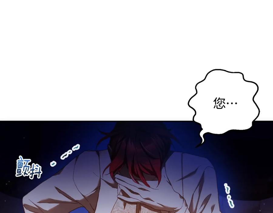 混球的姐姐 第47话 书房再相遇 第36页