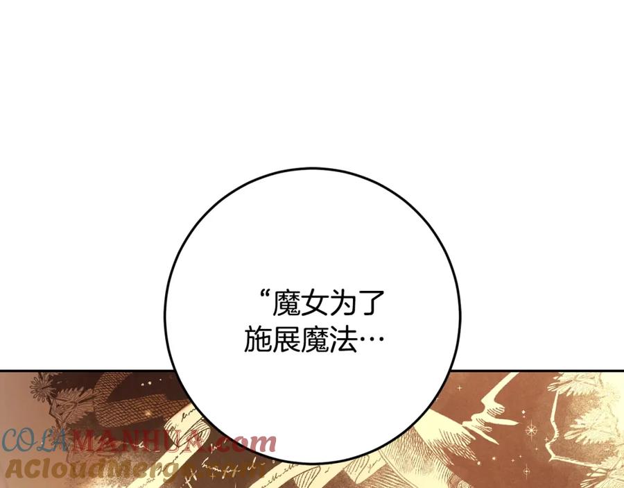 混球的姐姐 第47话 书房再相遇 第77页