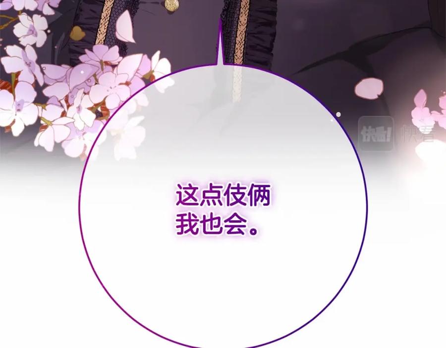 混球的姐姐 第3话 混球的定义 第168页
