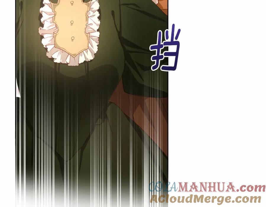 混球的姐姐 第3话 混球的定义 第73页