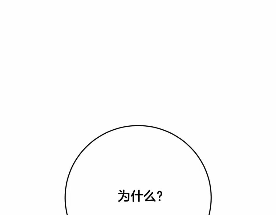 混球的姐姐 第3话 混球的定义 第187页