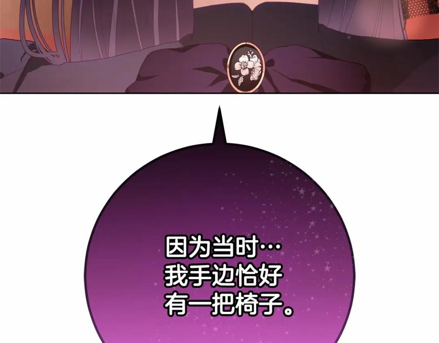 混球的姐姐 第3话 混球的定义 第211页