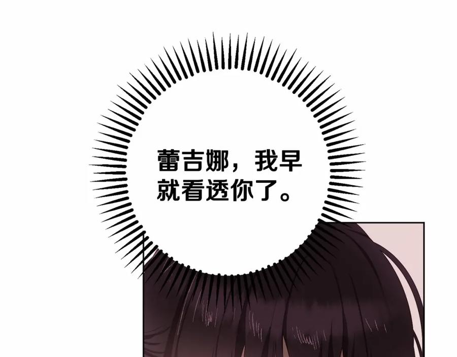 混球的姐姐 第3话 混球的定义 第120页