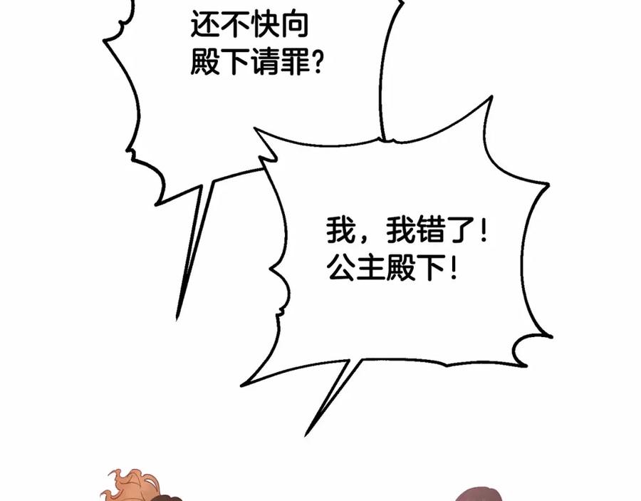 混球的姐姐 第3话 混球的定义 第75页