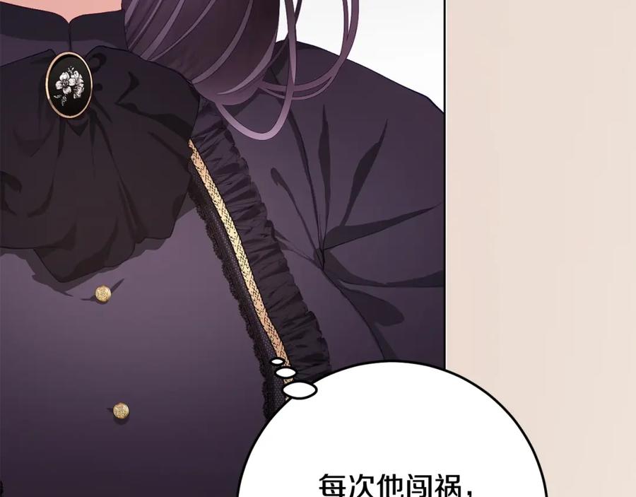 混球的姐姐 第3话 混球的定义 第35页