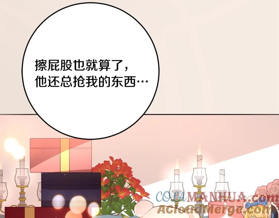 混球的姐姐 第3话 混球的定义 第37页