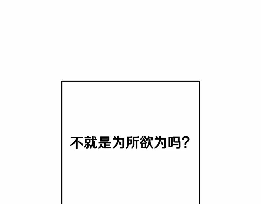 混球的姐姐 第3话 混球的定义 第172页