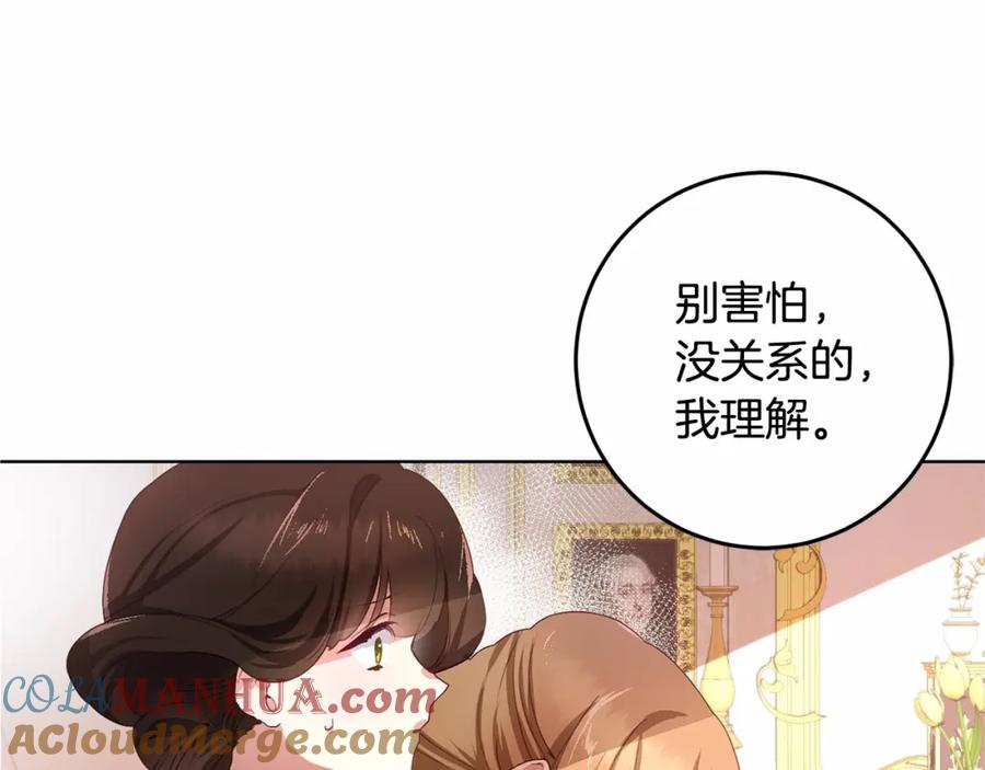 混球的姐姐 第3话 混球的定义 第77页