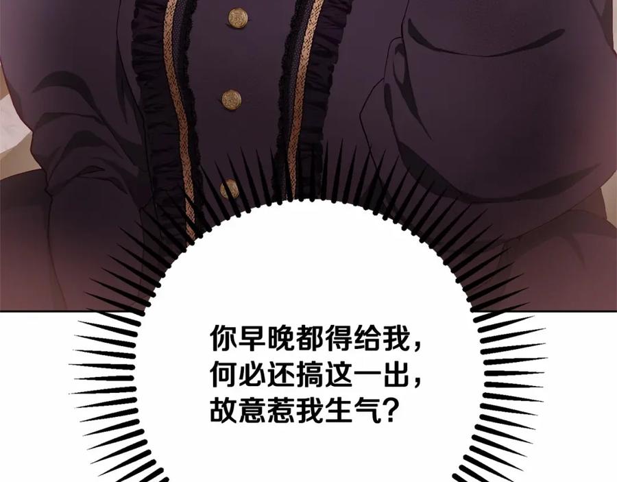 混球的姐姐 第3话 混球的定义 第116页