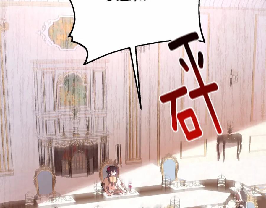 混球的姐姐 第3话 混球的定义 第2页