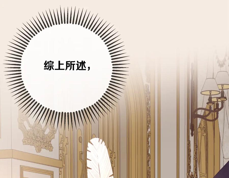 混球的姐姐 第3话 混球的定义 第40页