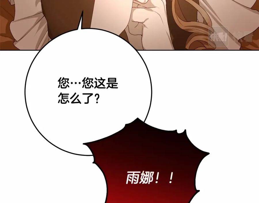 混球的姐姐 第3话 混球的定义 第68页