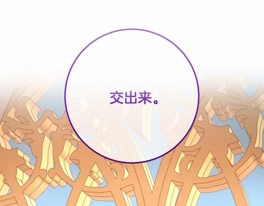 混球的姐姐 第3话 混球的定义 第98页