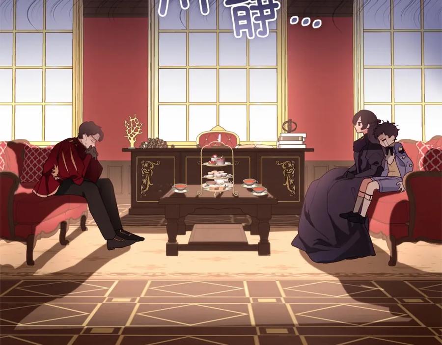 混球的姐姐 第3话 混球的定义 第178页