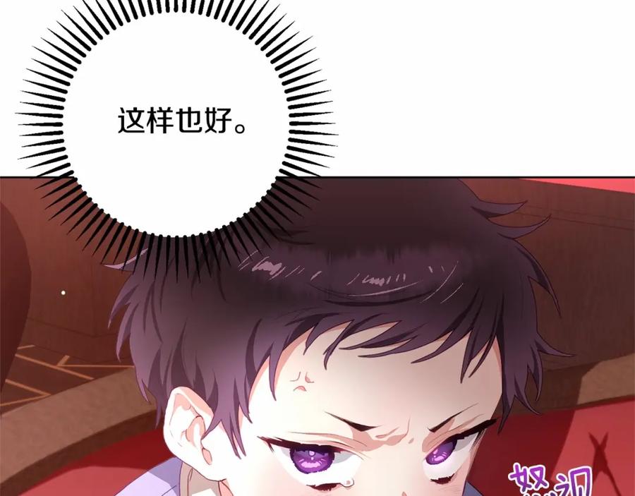 混球的姐姐 第3话 混球的定义 第198页