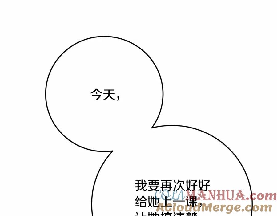 混球的姐姐 第3话 混球的定义 第137页