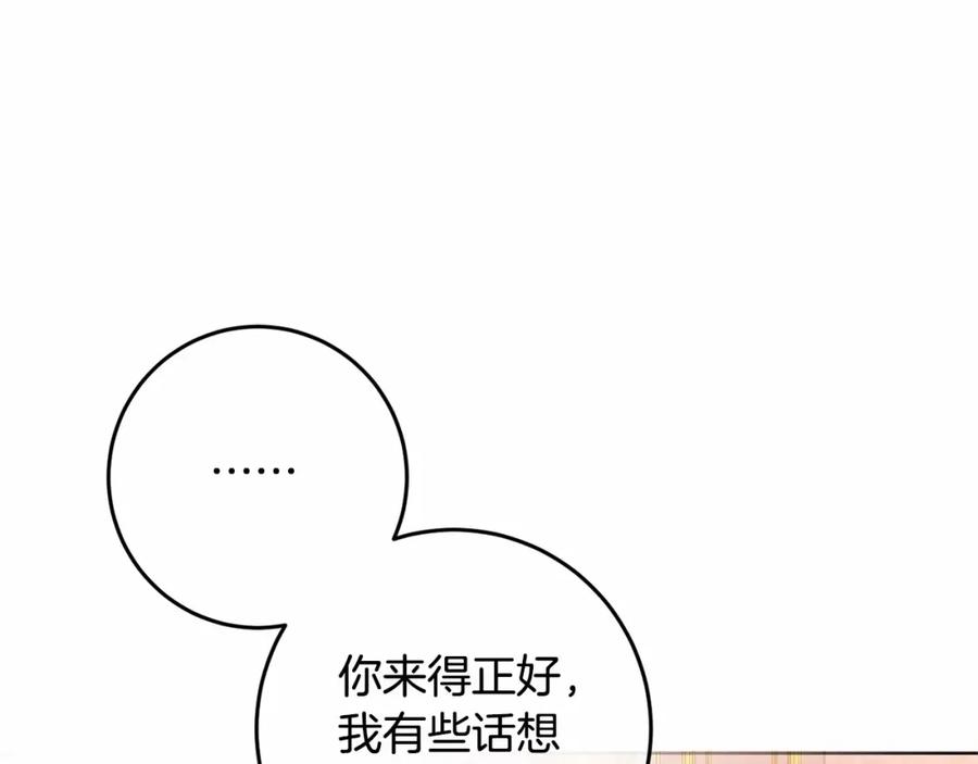 混球的姐姐 第3话 混球的定义 第148页