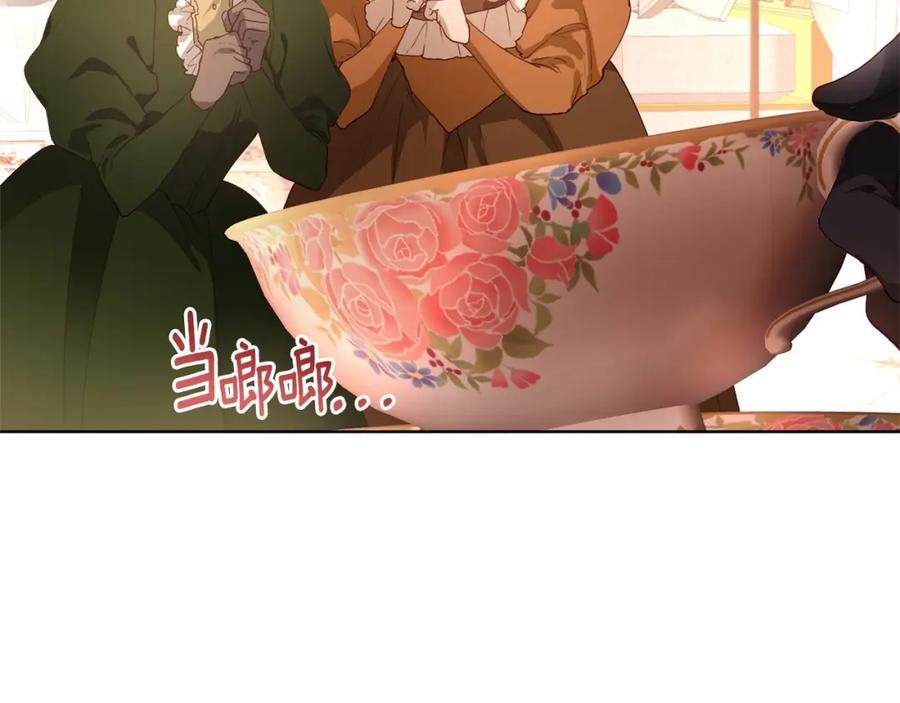 混球的姐姐 第3话 混球的定义 第70页
