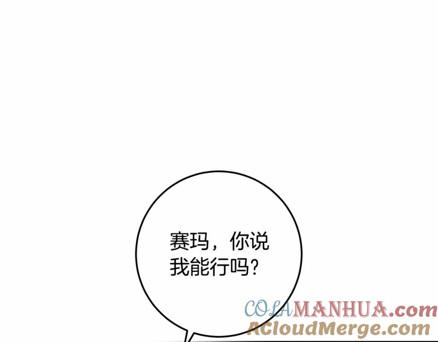 混球的姐姐 第3话 混球的定义 第57页