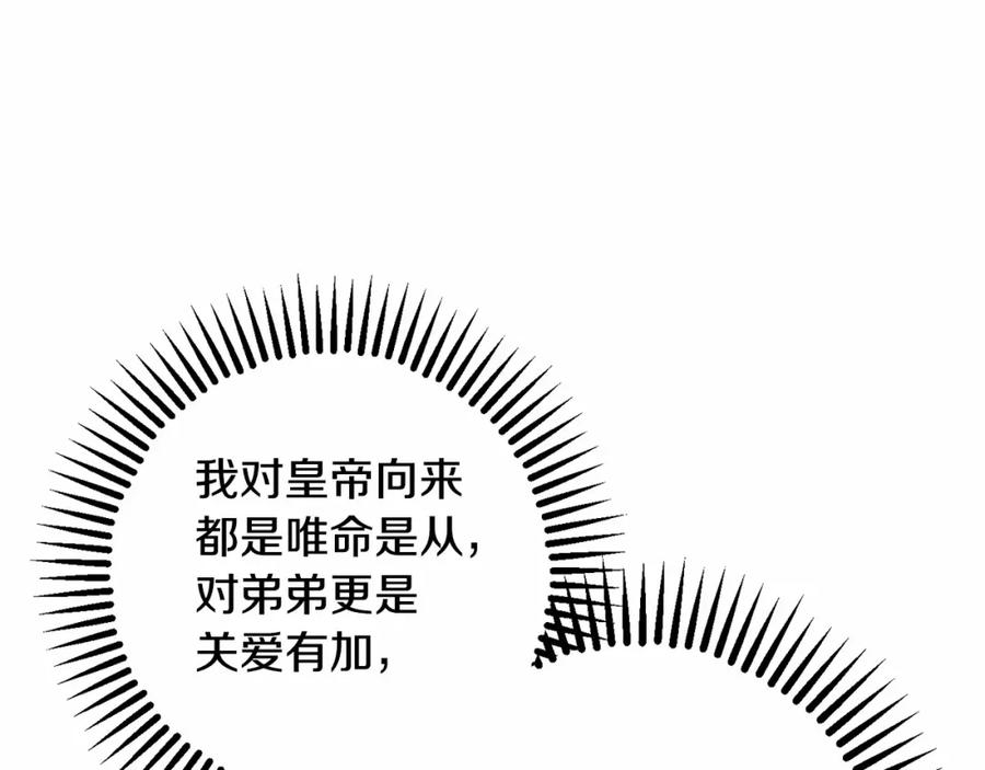 混球的姐姐 第3话 混球的定义 第79页